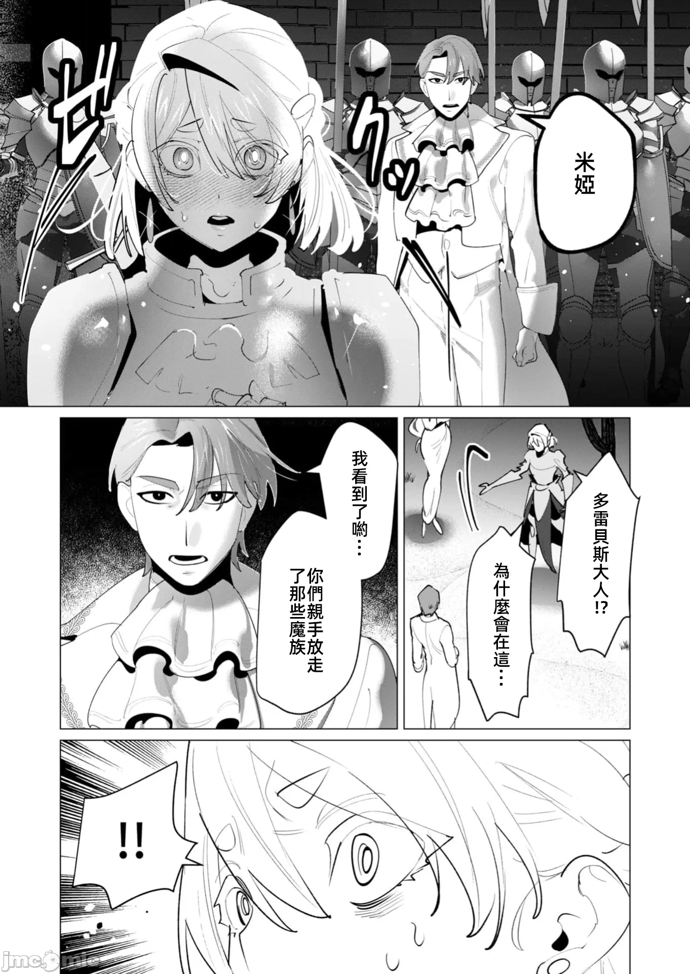 第53话 第 19 页