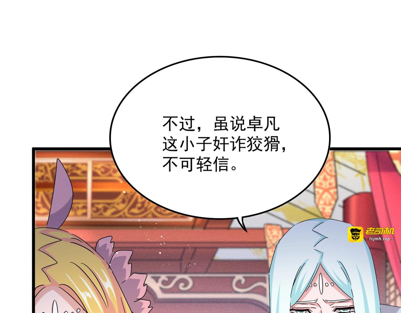 第454话 第 73 页