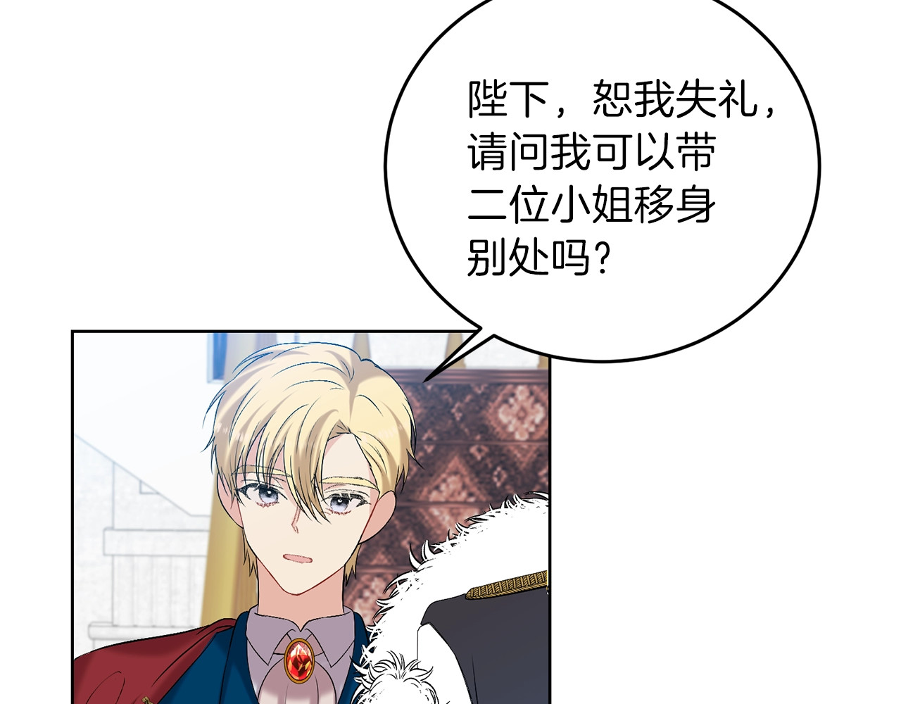 第17话 我不会放过他 第 88 页