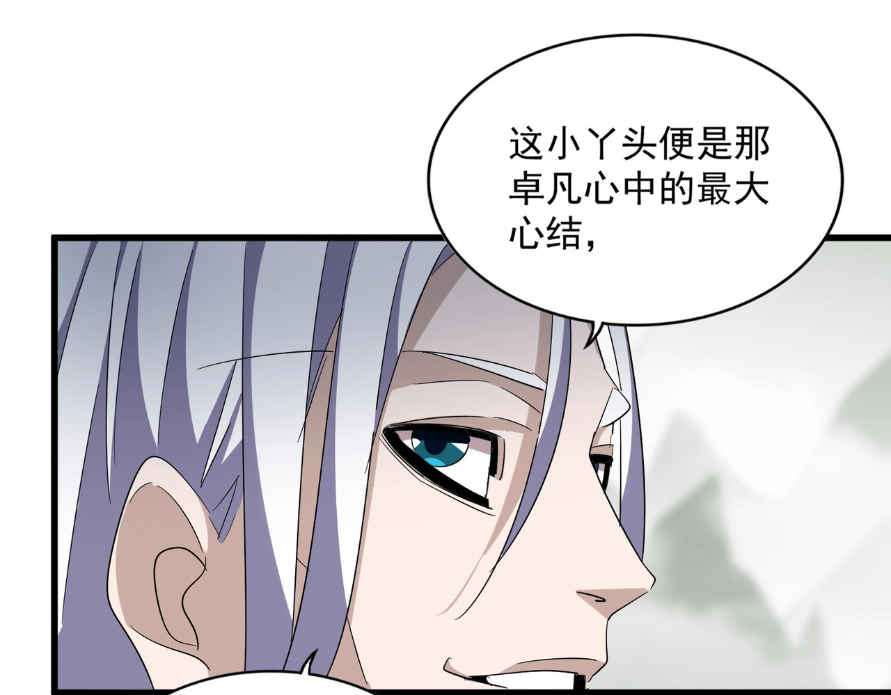 第340话 夺魂 第 26 页