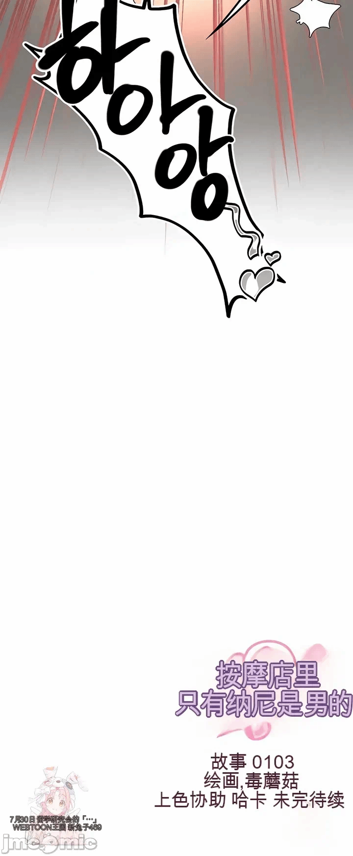 第7话 第 42 页