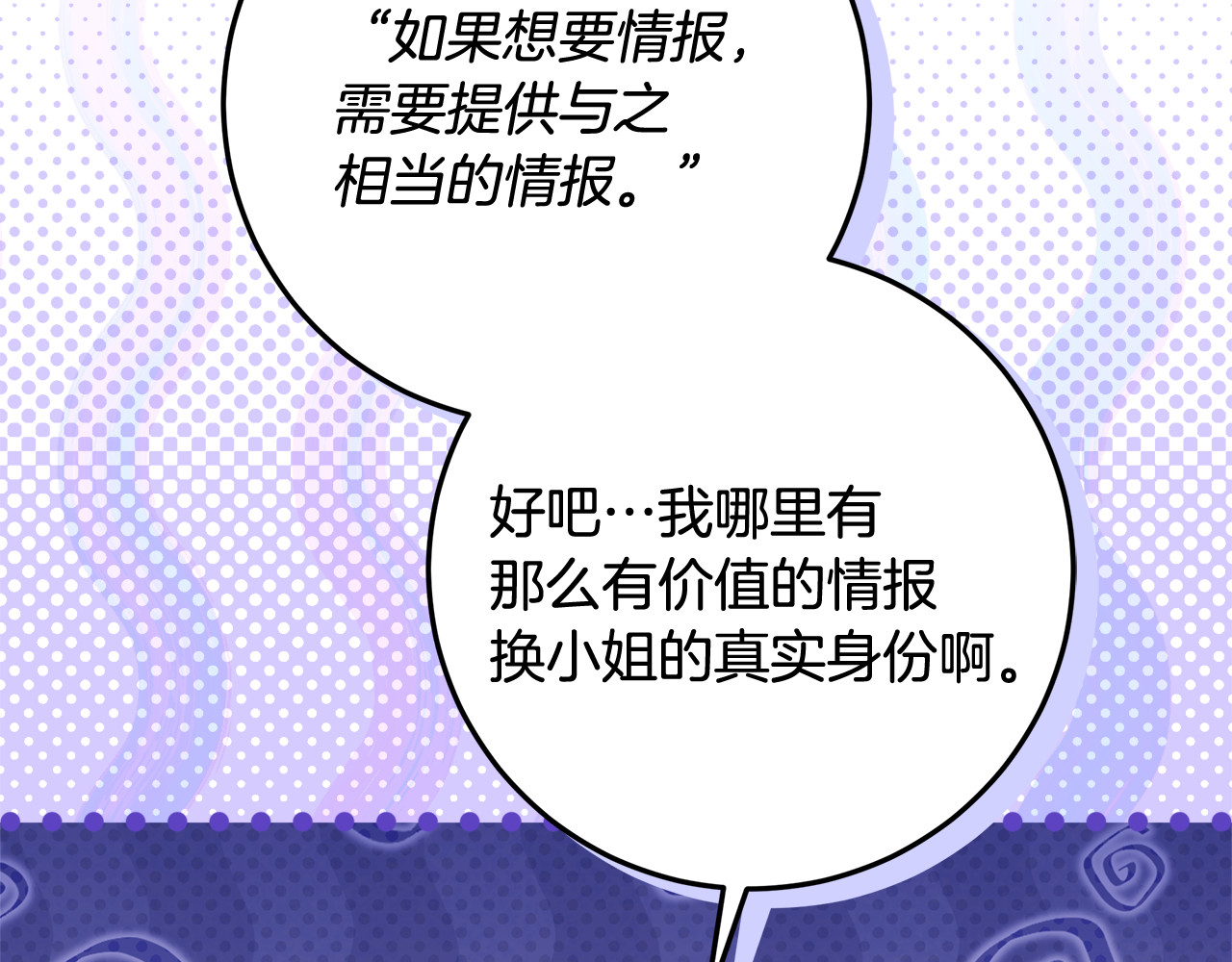 第37话 有爸爸就可以 第 160 页