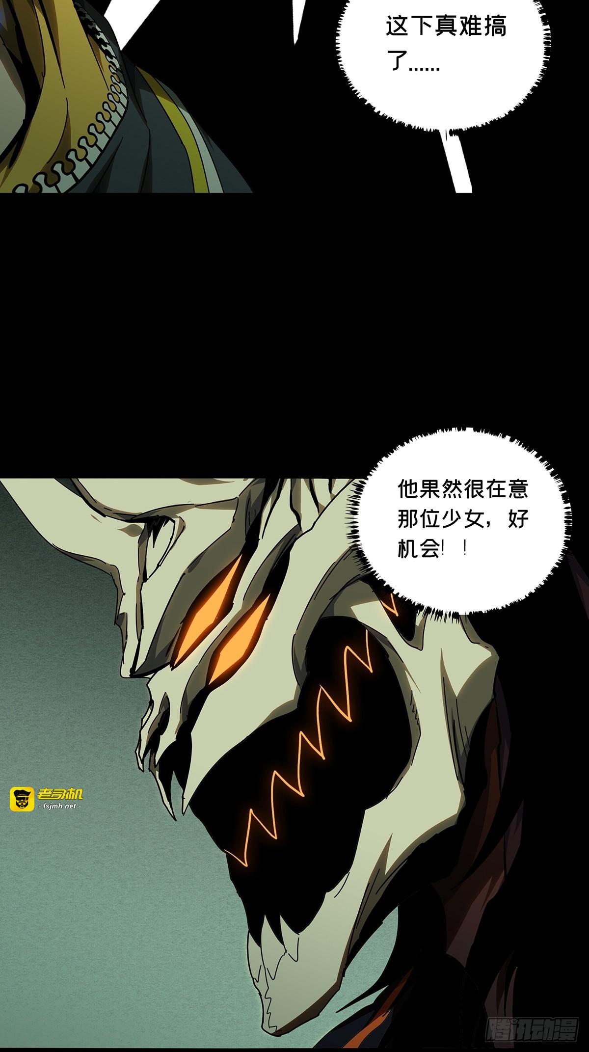 第二百八十八章/怨念下 第 7 页