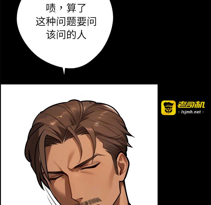 第37话 第 47 页