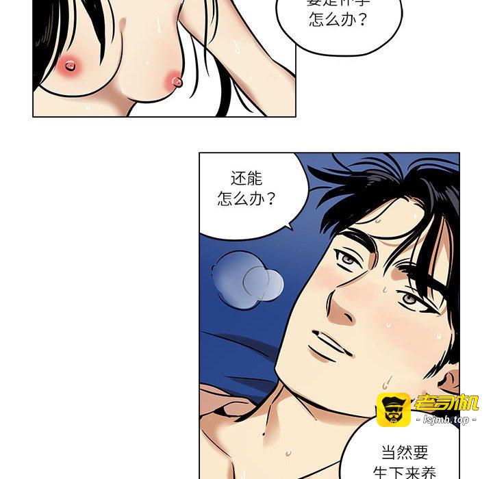 第16话 第 39 页