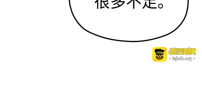 第92话 第 181 页