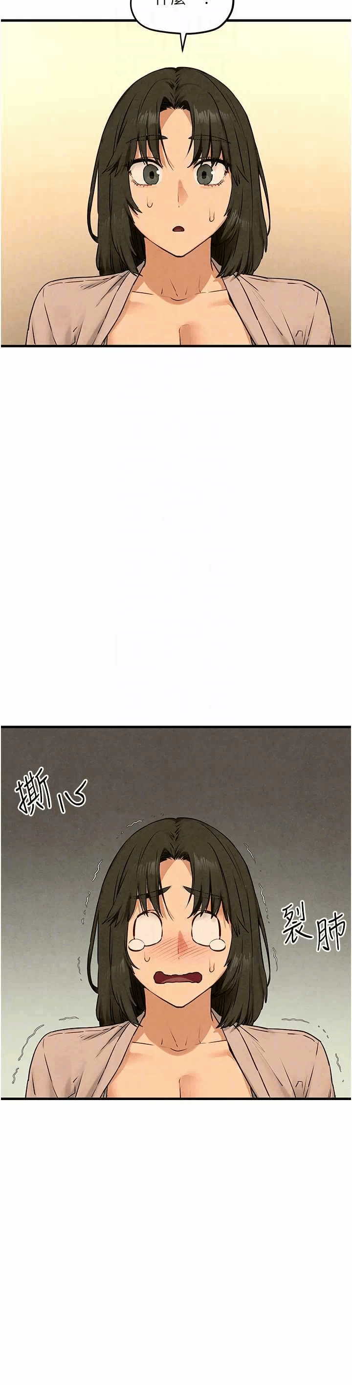 第33话 第 24 页