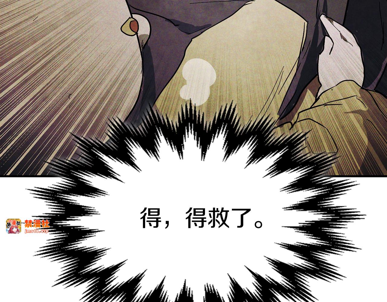 第70话 奇怪的人 第 49 页
