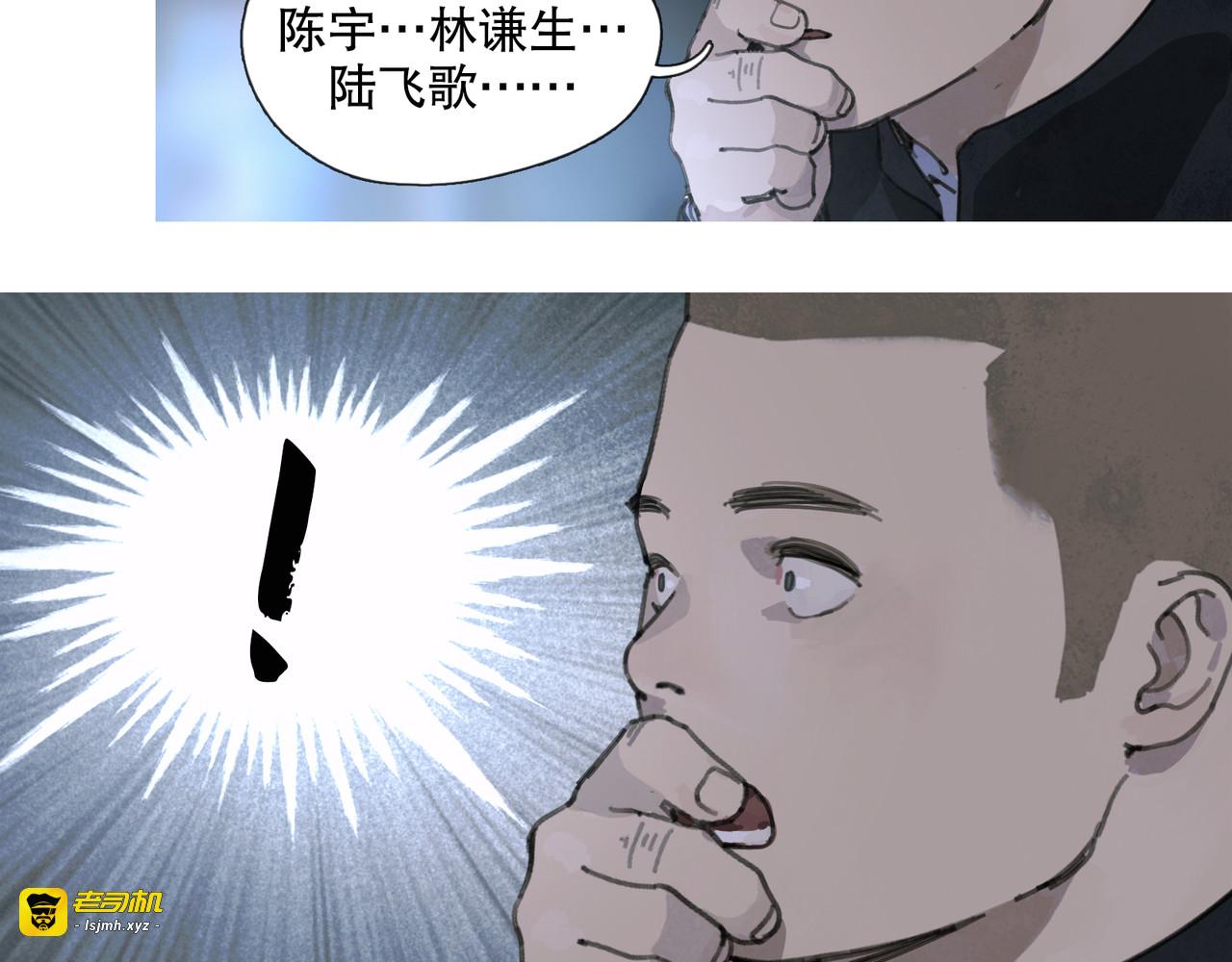 第50话 人生 第 3 页