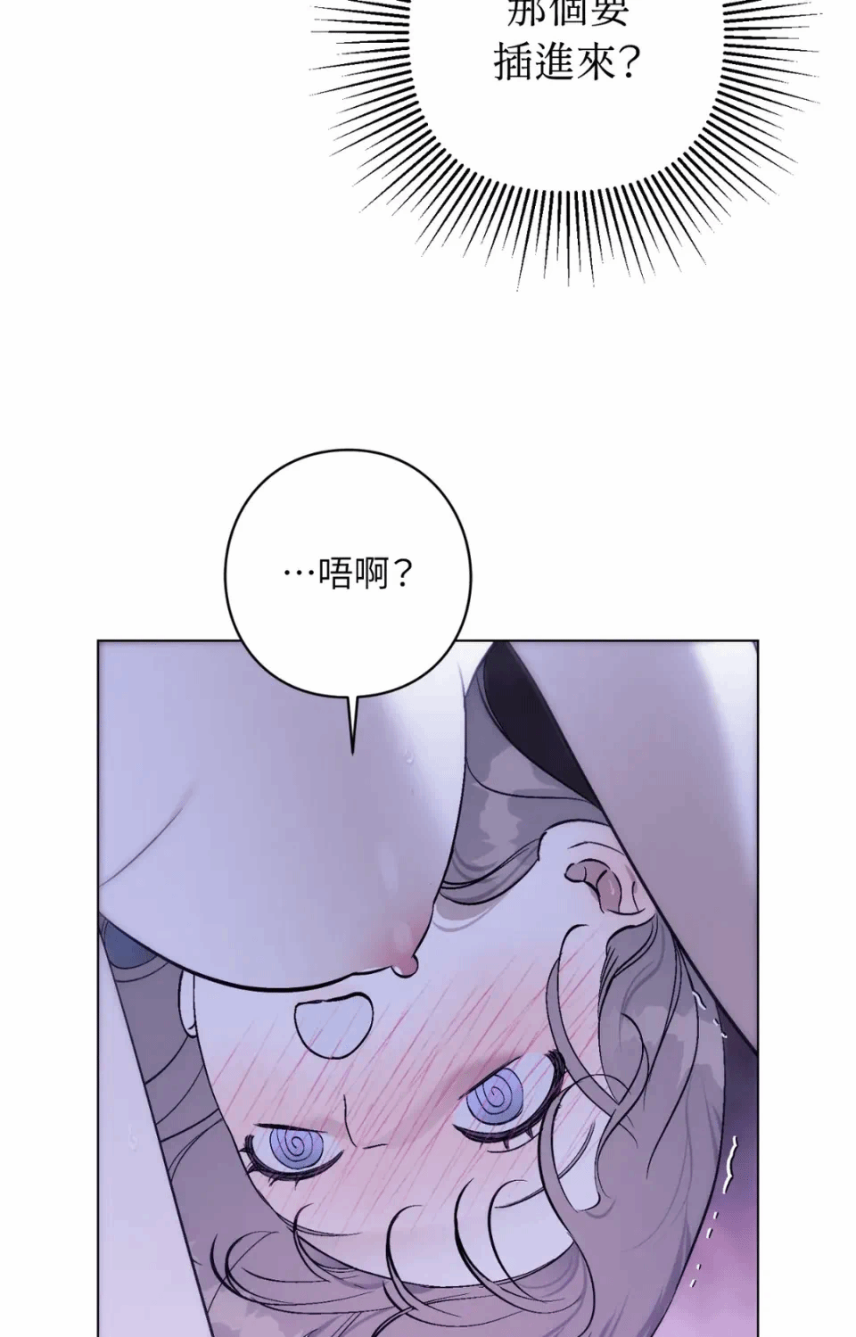 第9话 第 3 页