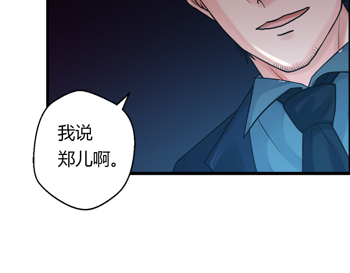 第20话 第 54 页