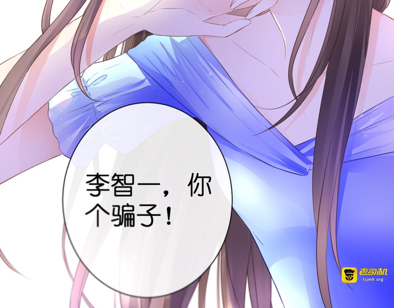 第51话 交易 第 15 页