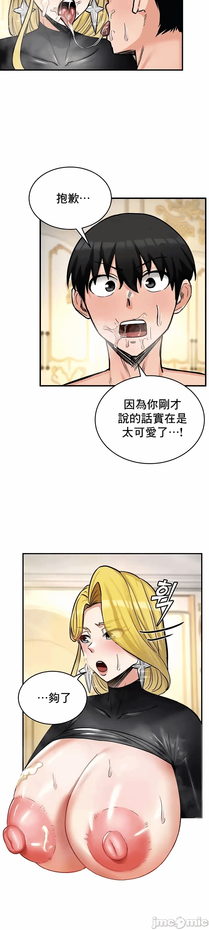 第11话 第 22 页