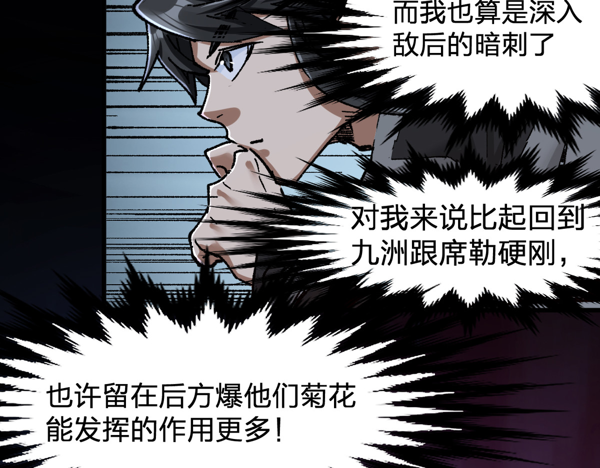 第171话 食物不够？敌人凑！ 第 148 页