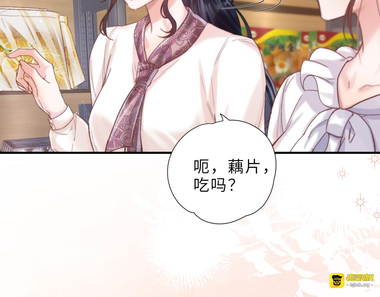 第5话  你喜欢她？ 第 105 页