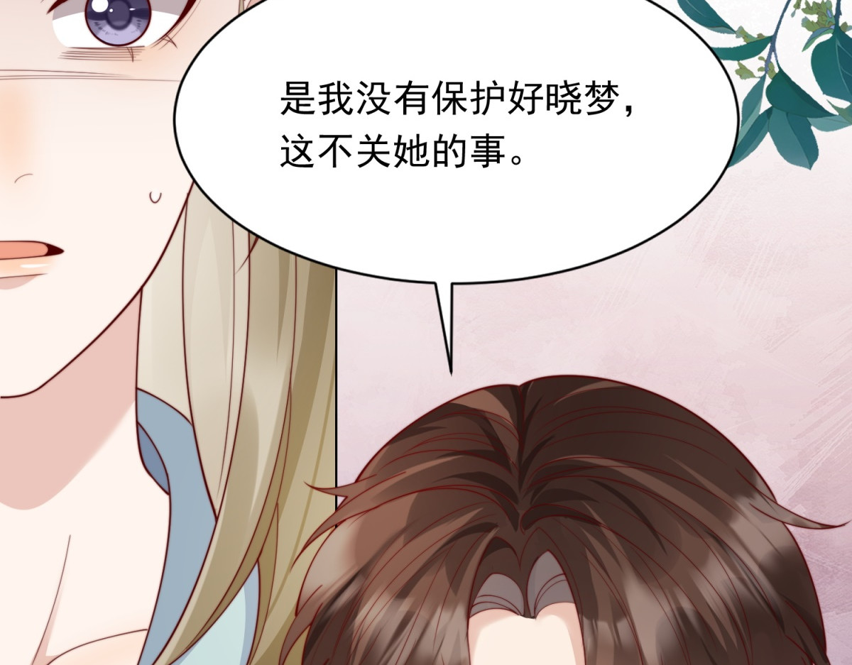 第73话 要死一起死！ 第 112 页