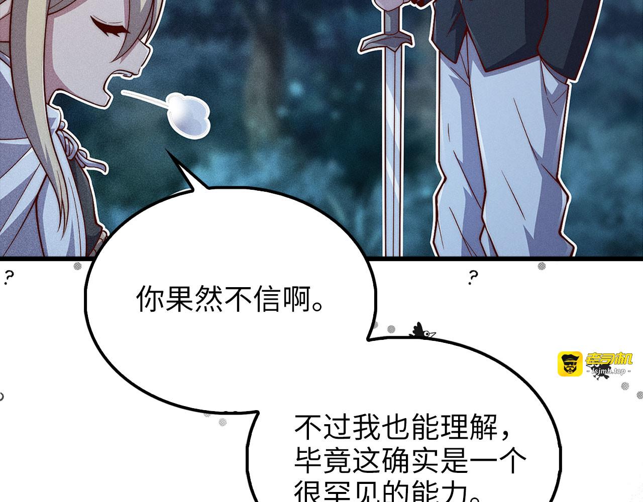 第123话 月之精灵师 第 223 页