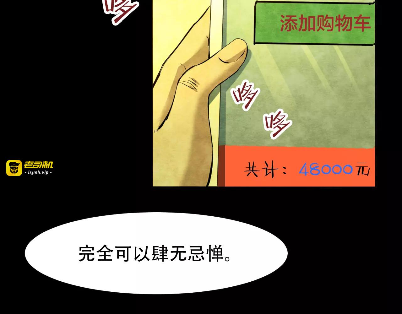 第14话 家庭互换（4） 第 35 页