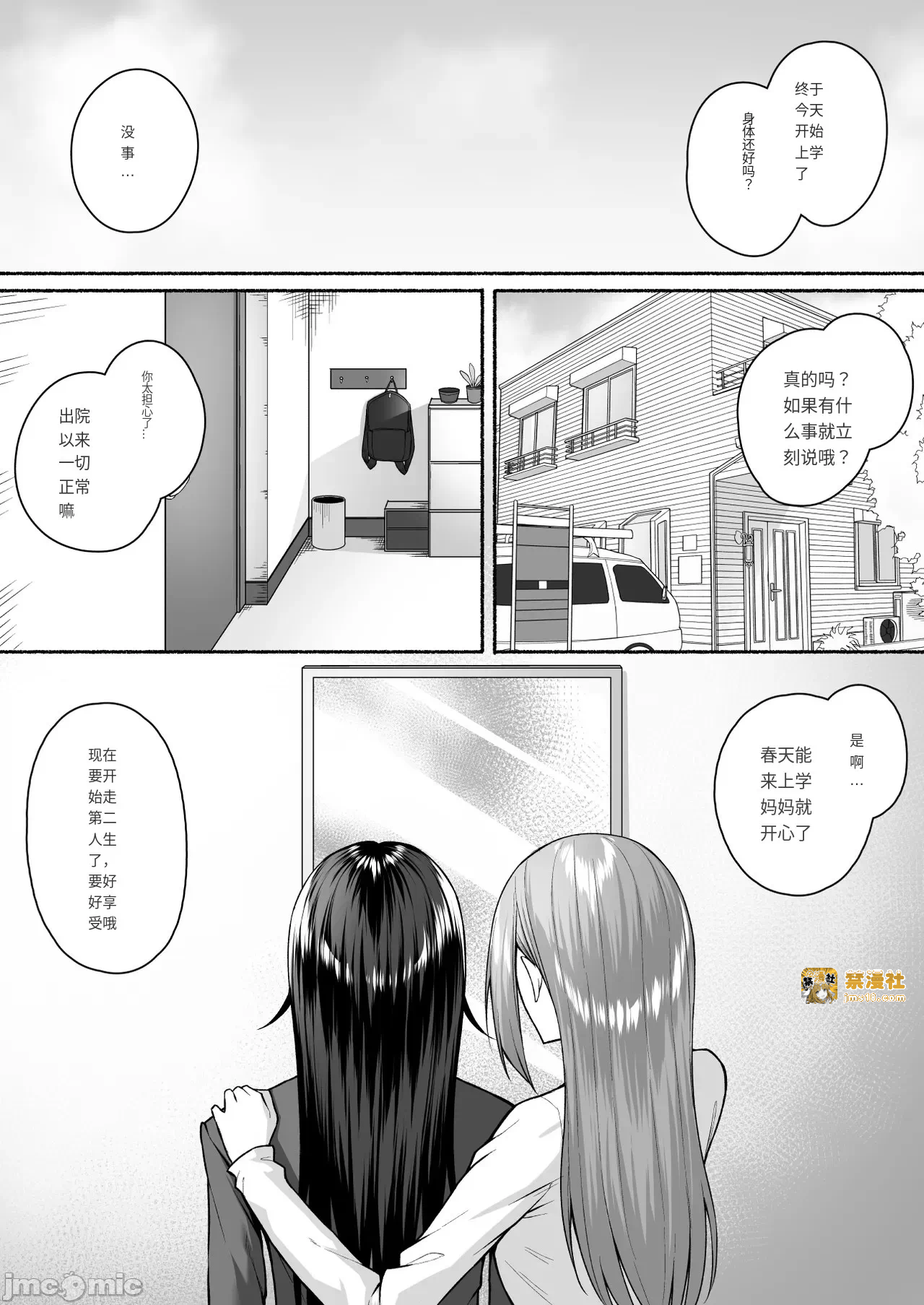 第一话 第 7 页