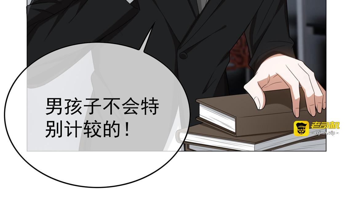 第125话 成年人的爱情观 第 97 页