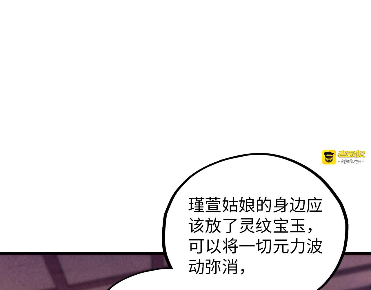 第389话 焚香试茶 第 101 页