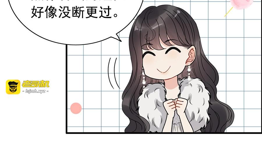 第231话 表妹怒骂表嫂妖女 第 49 页