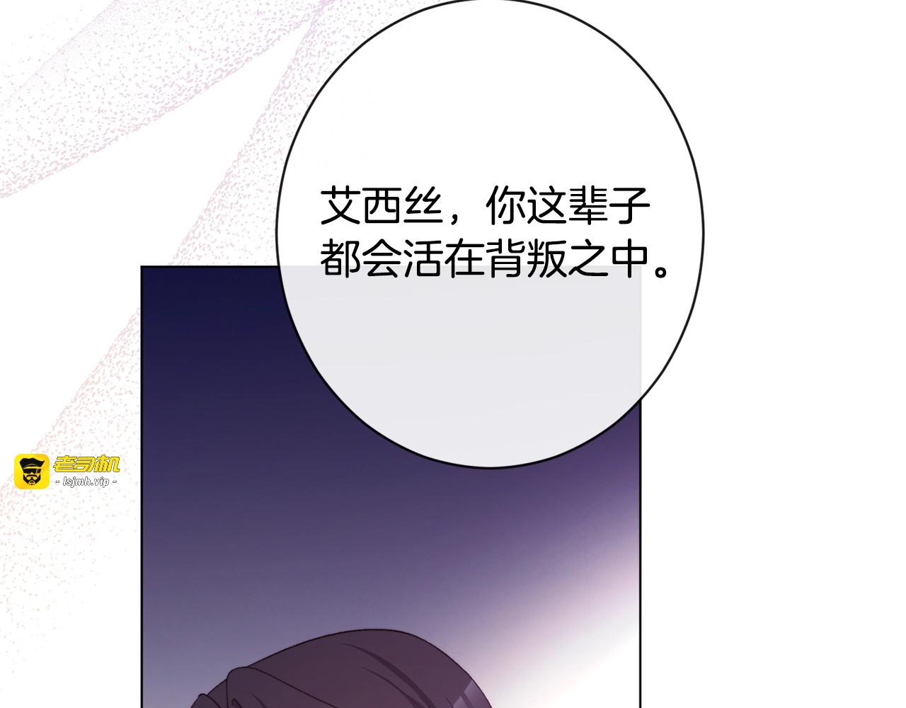 第二季完结篇 儿时羁绊 第 153 页
