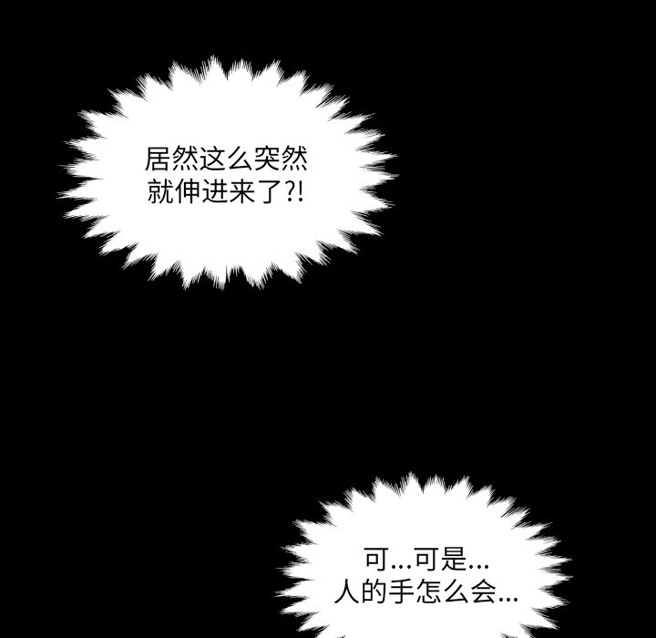 第4话 第 112 页
