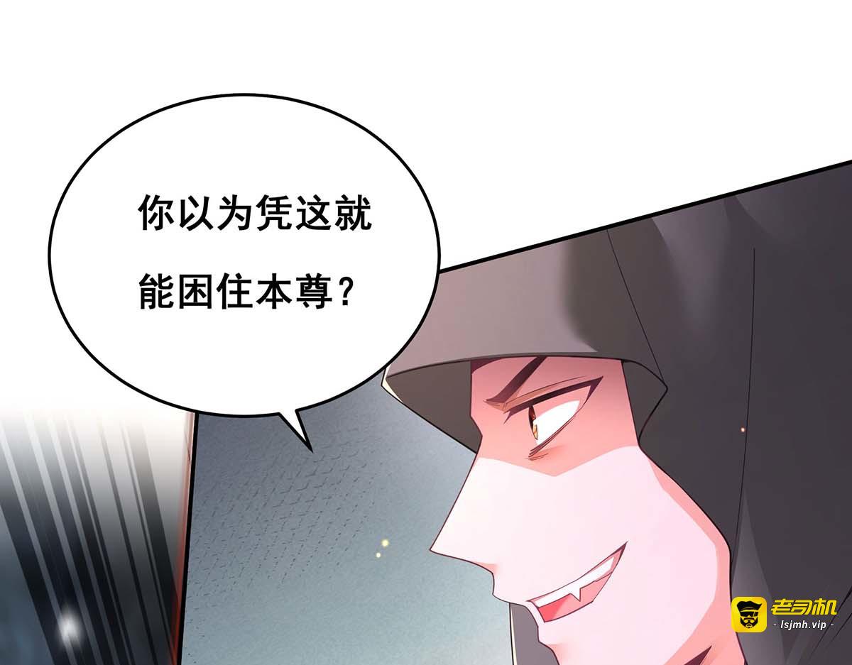 第148话 速战速决 第 75 页