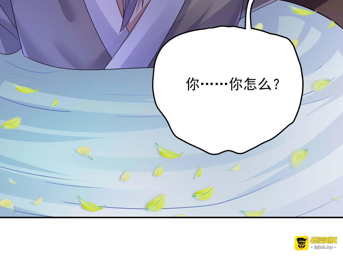 第157话 瓮中捉鳖 第 39 页