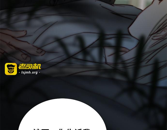 第124话 致耀眼的名字 第 149 页