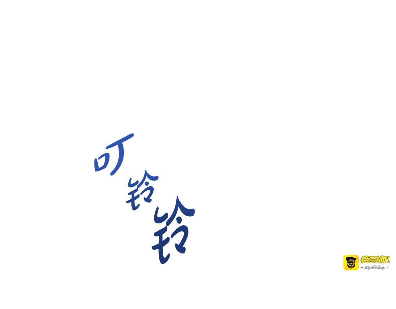 第25话 监视之下 第 9 页