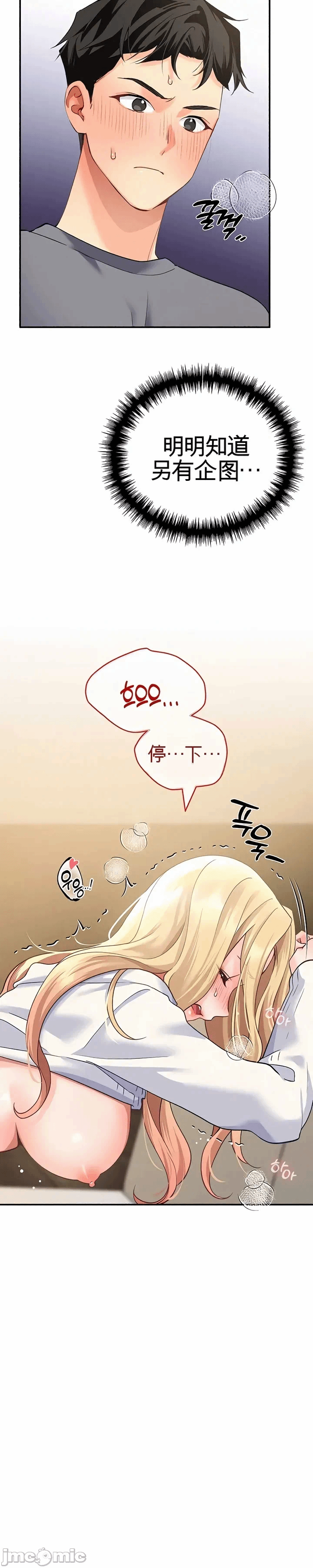第4话 第 39 页