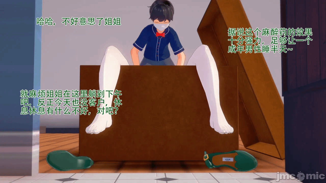 第一话 第 18 页