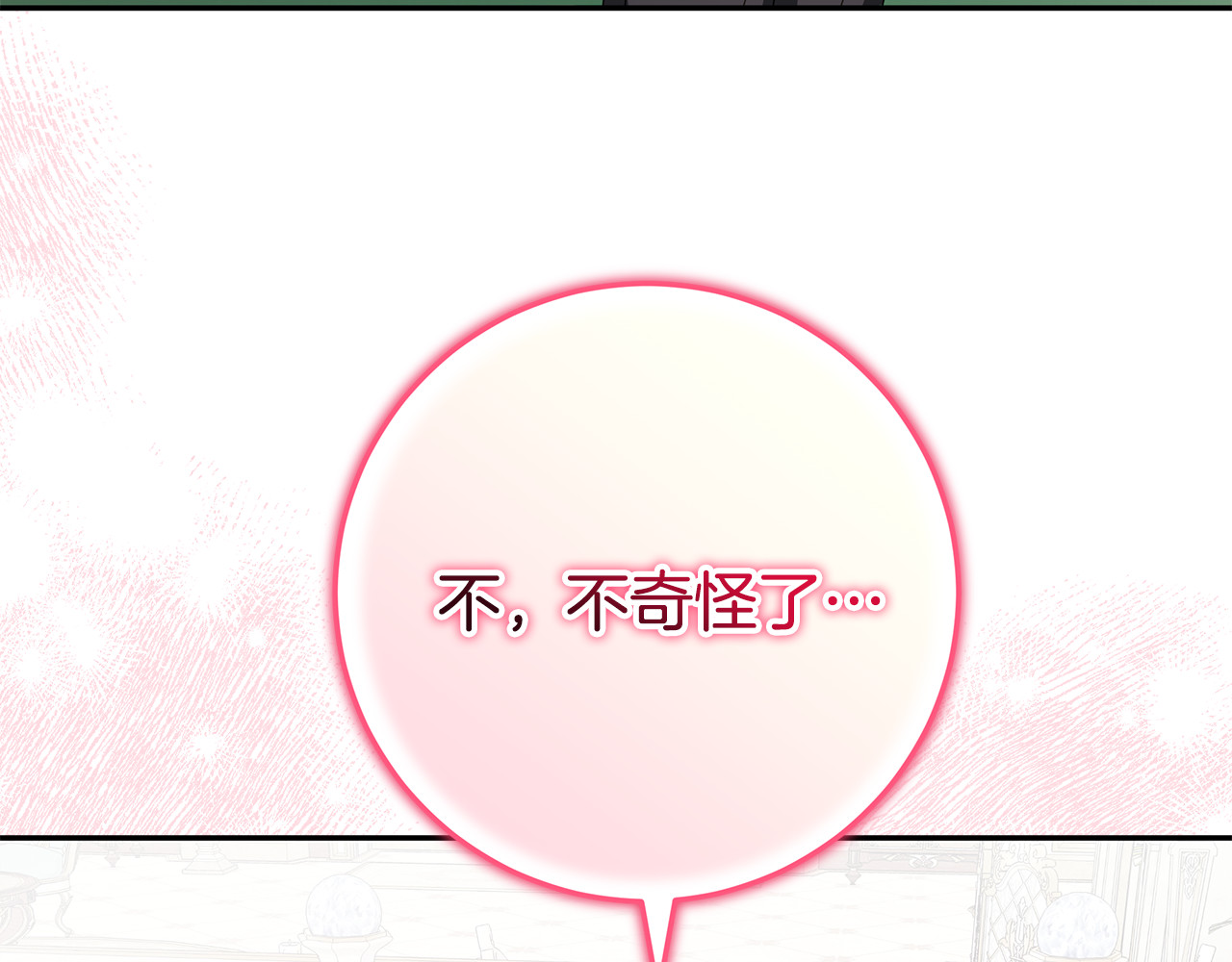 第27话 诅咒的解药 第 44 页