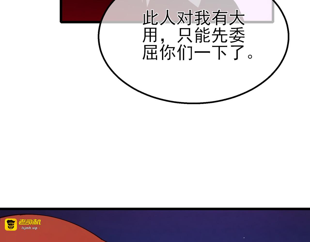 第46话 二阶职业——缚魂者 第 175 页