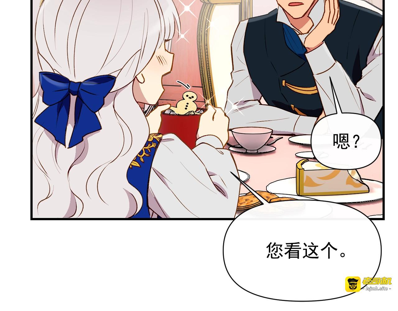 第22话 包下整间店？ 第 83 页