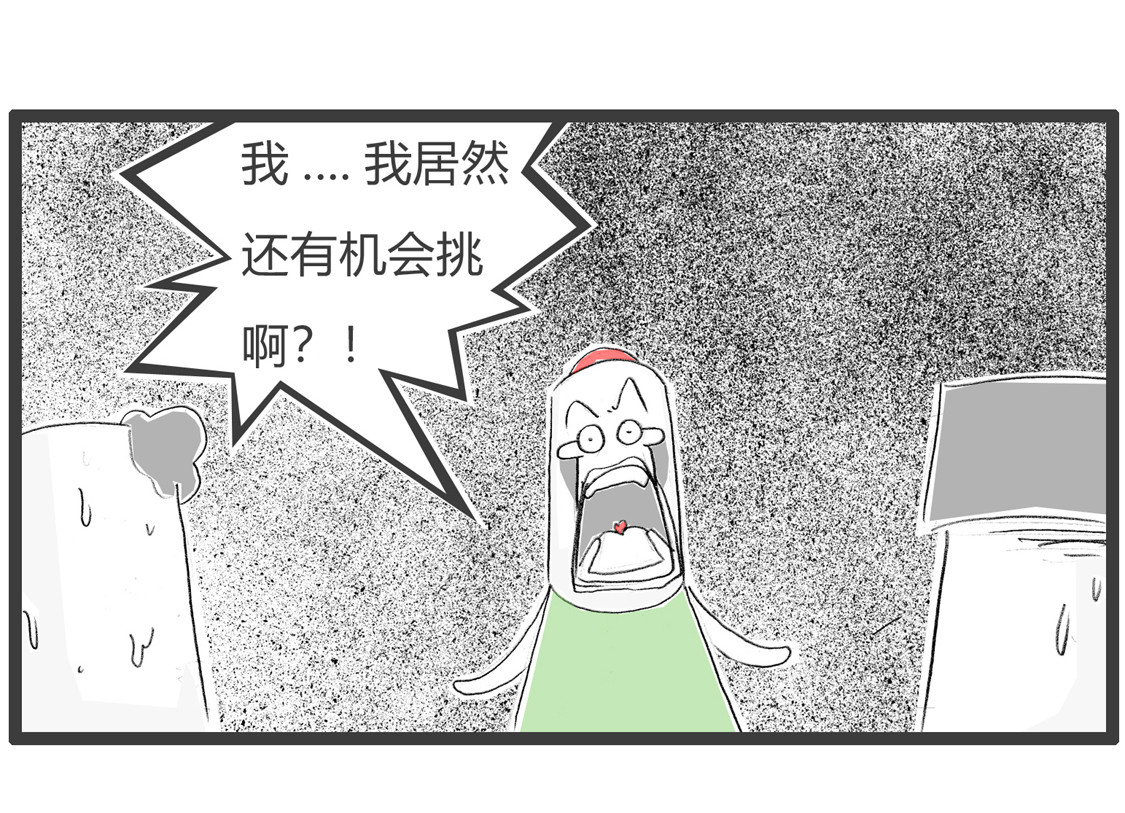 机会 第 10 页