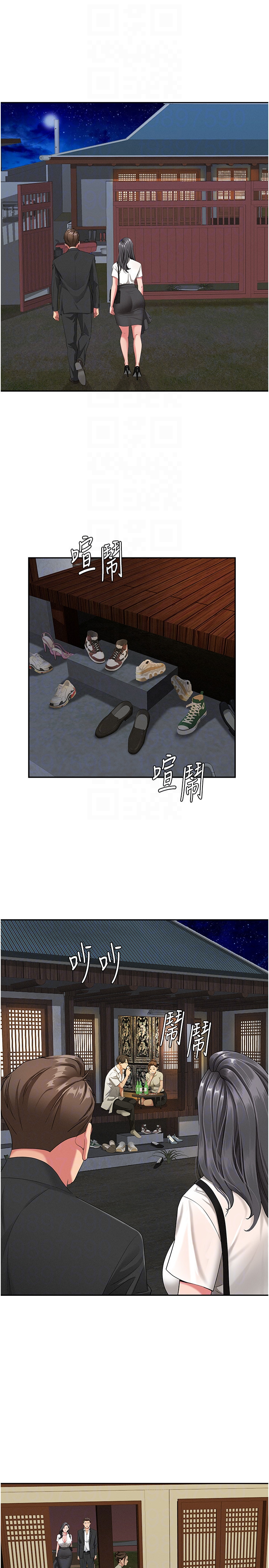 第2话 - 和小时候不一样的感觉 第 18 页