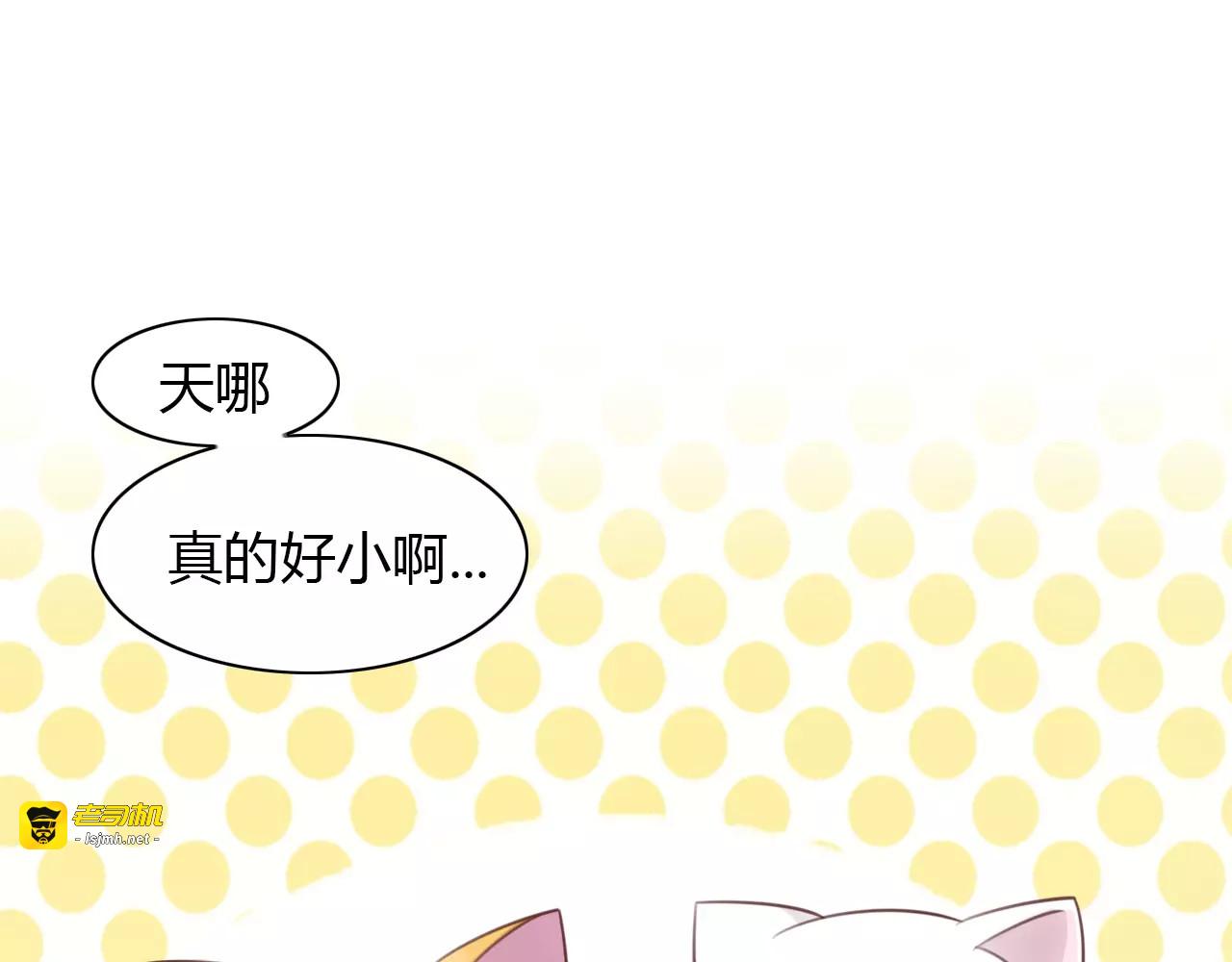 第40话 小可怜 第 77 页