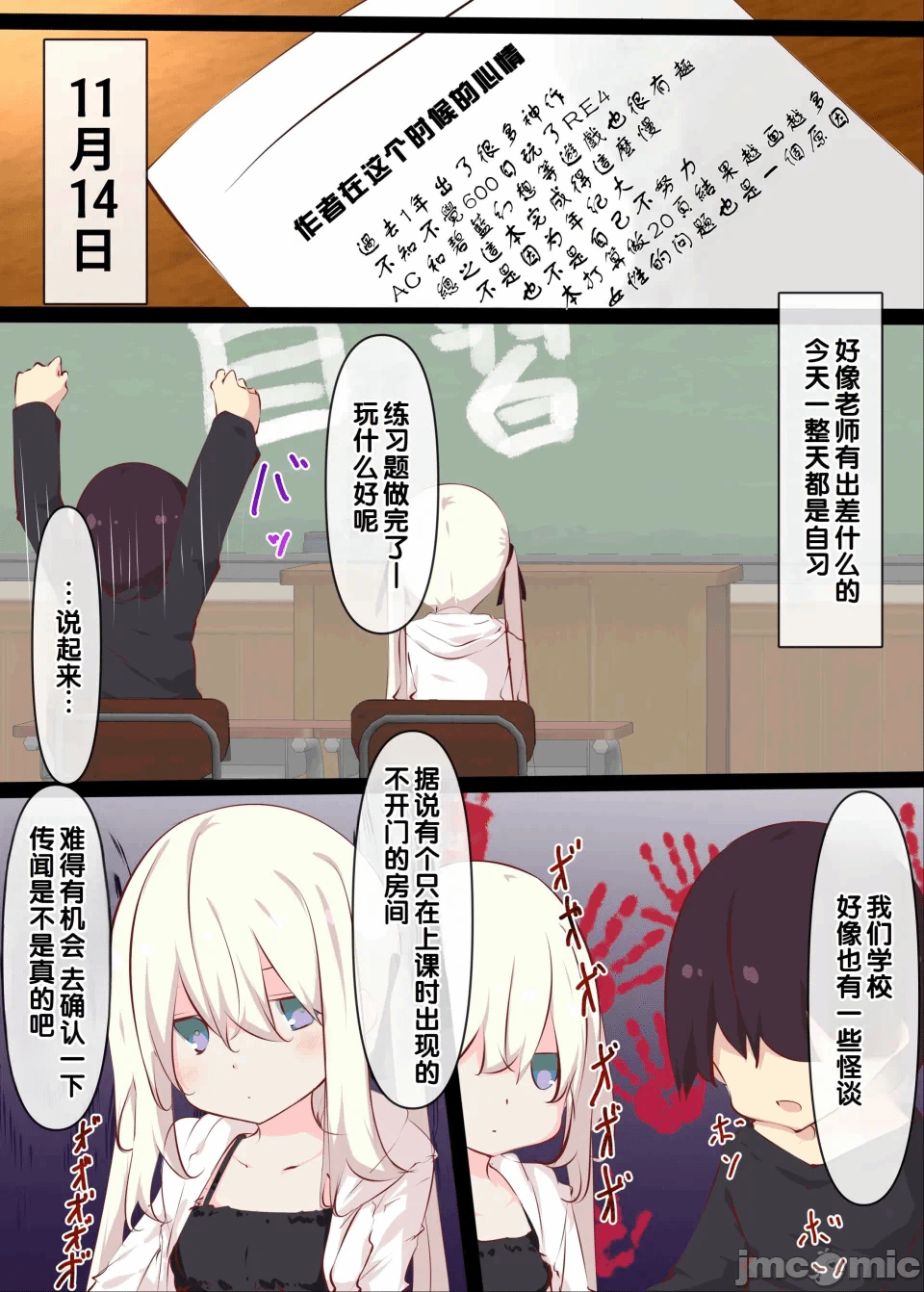 第1话 第 62 页