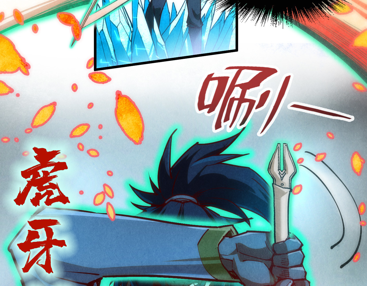 第156话 故人相见 第 124 页