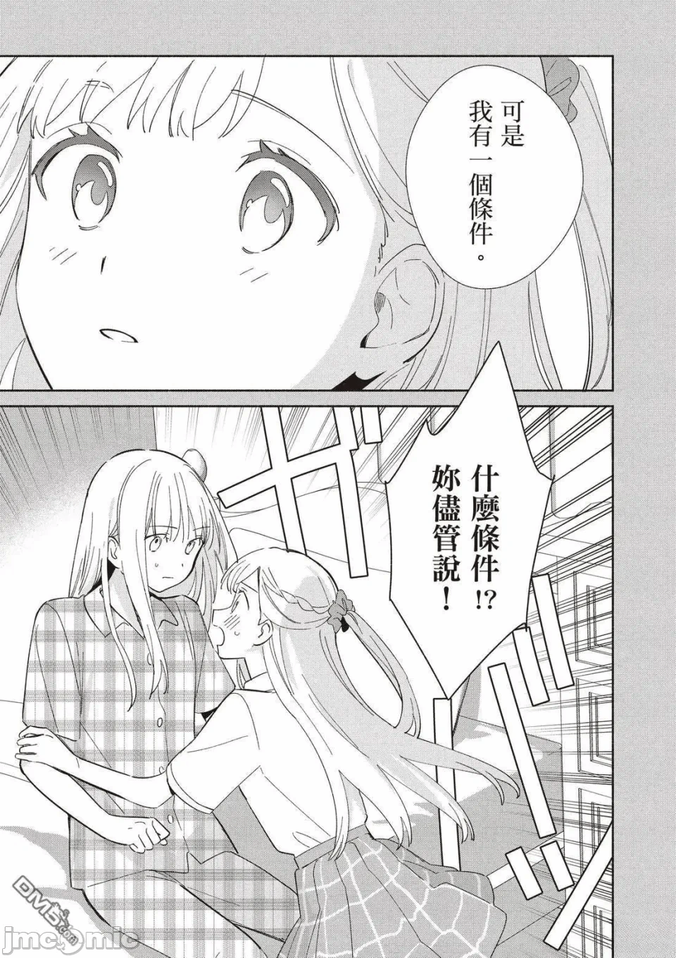 第11话 第 61 页