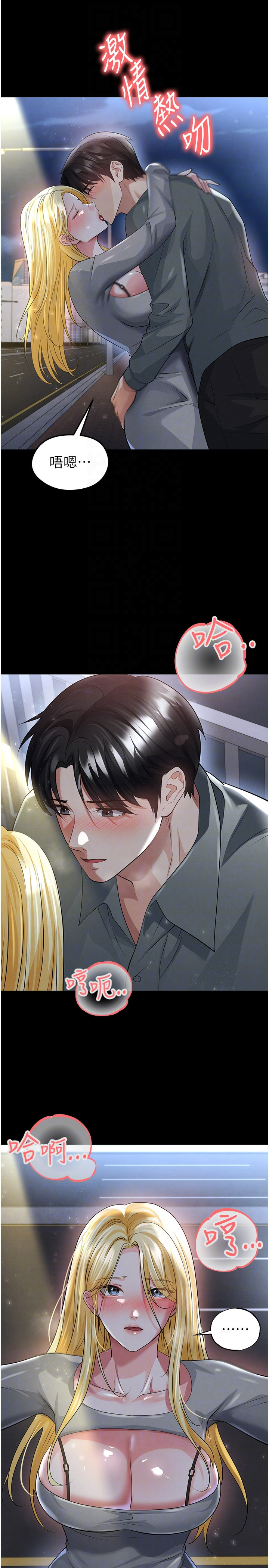 第49话 - 洋妞的惊人胸器 第 14 页