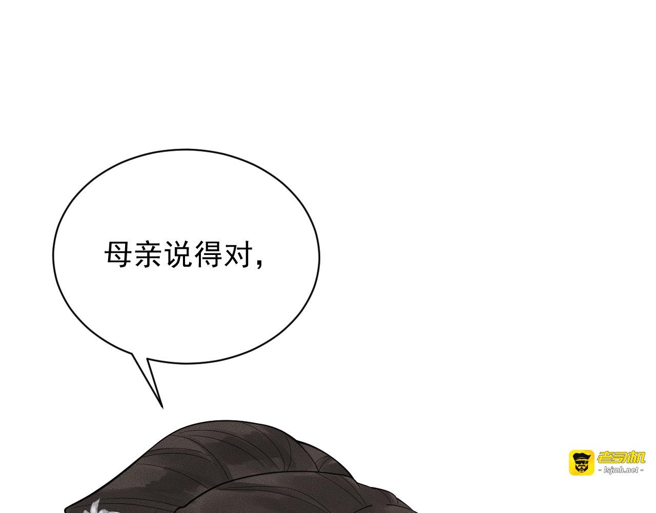第3话  女主人 第 85 页