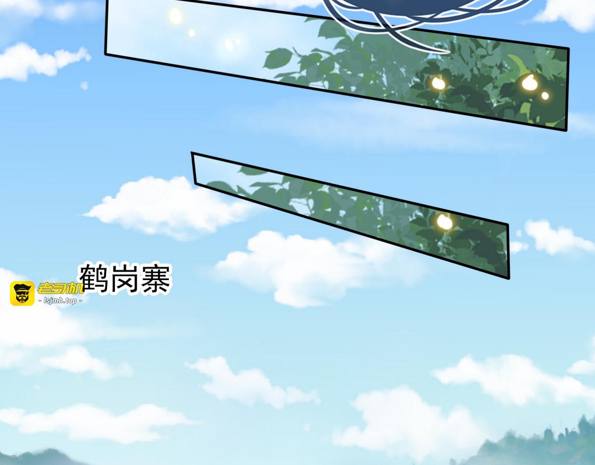 095 孩子命太硬 第 31 页