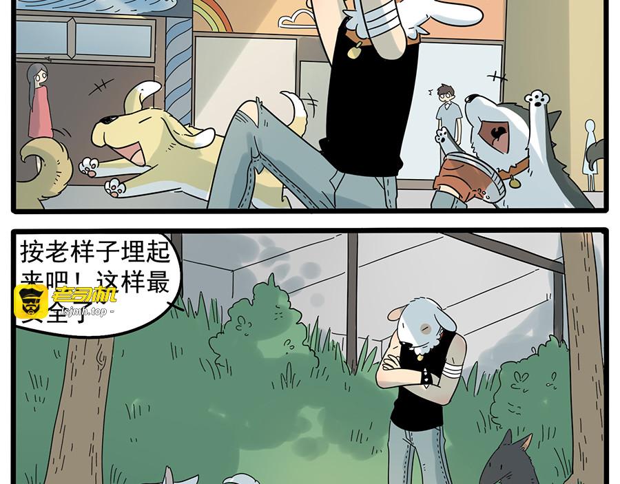 第27话 第 25 页