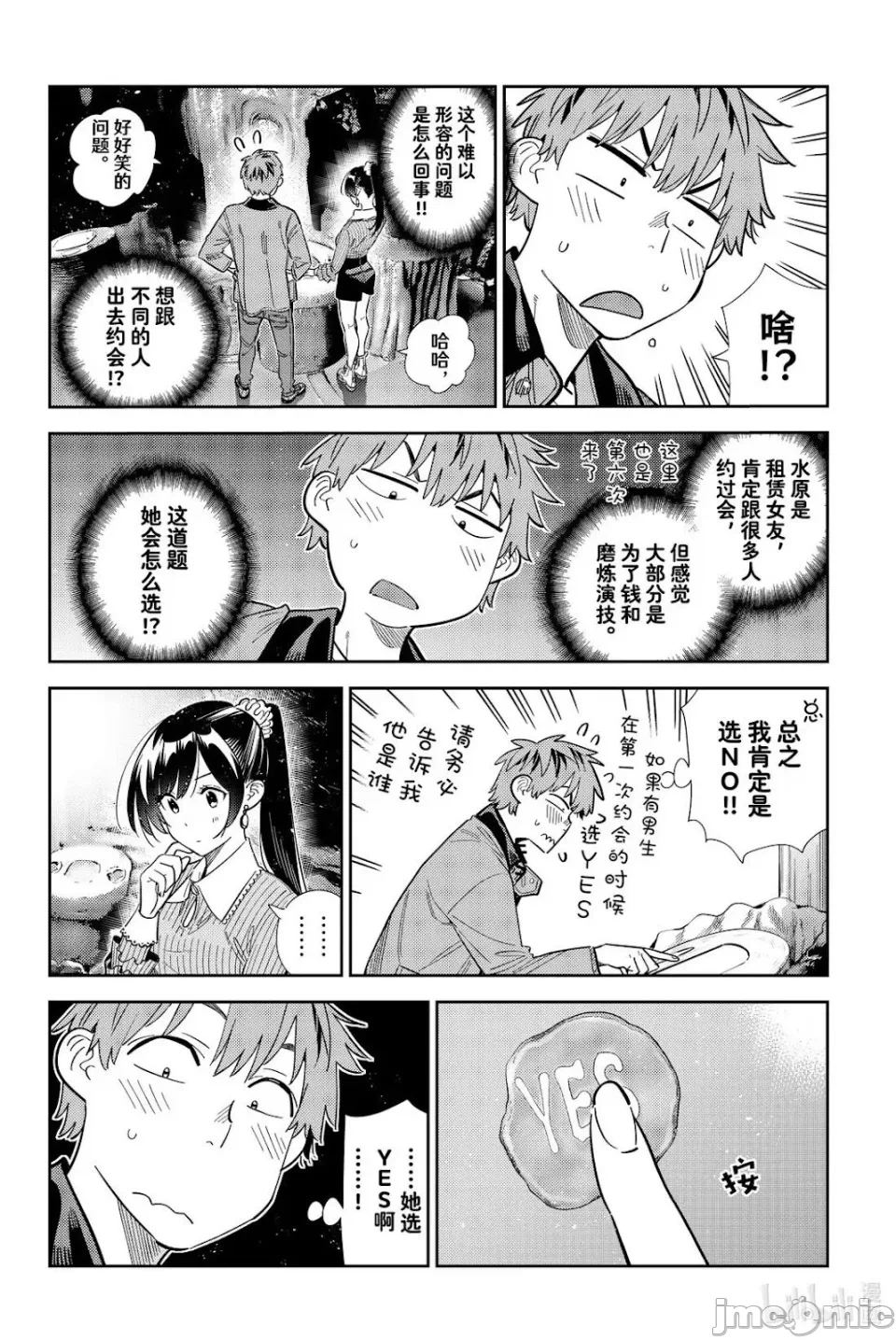 第165话 第 12 页