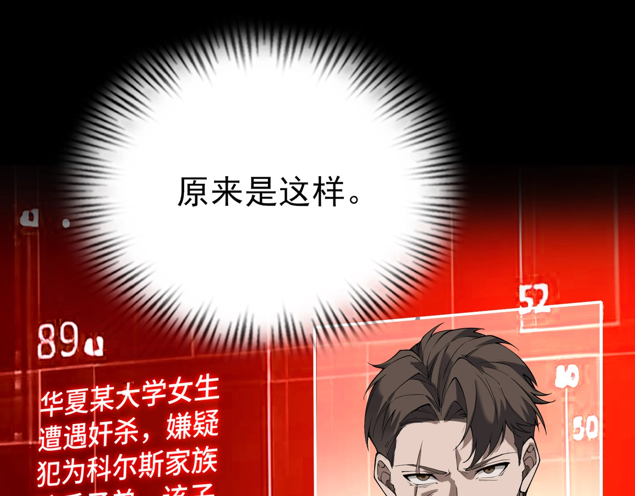 第2话 成为赘婿的三个条件！ 第 150 页