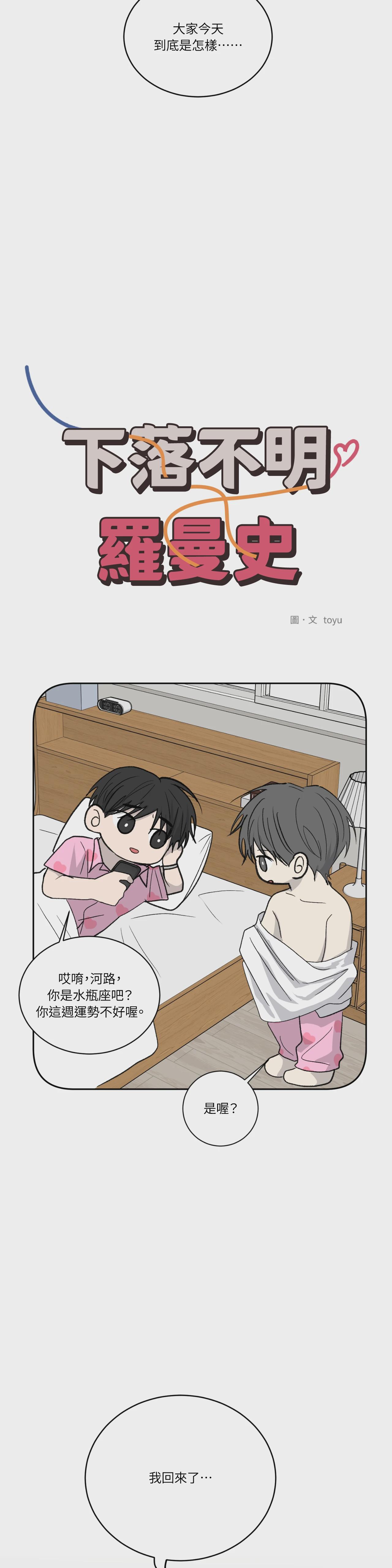 第46话 第 14 页